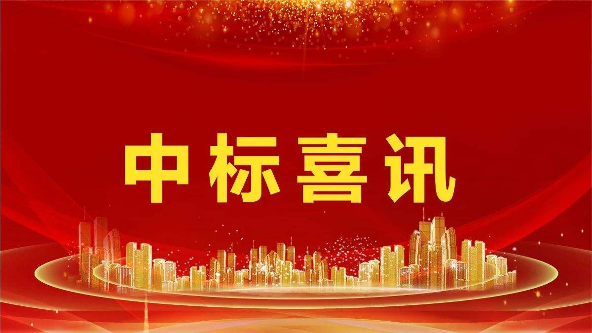2.14亿！710公海寰宇环境中标凤凰县城乡生活垃圾收转运一体化服务采购项目