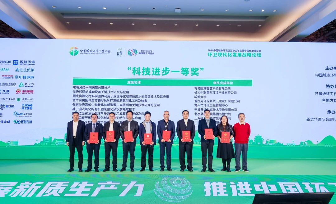 喜报！710公海寰宇环境获双奖彰显科技创新硬实力